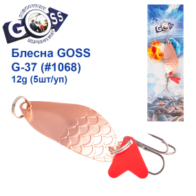 Блесна колебалка Goss G-37 (#1068) 12g (5шт) *