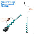 Ледобур Тонар Барнаульский ЛР-100Д