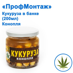 Кукурудза ПМ в банці 200мл. (Конопля)