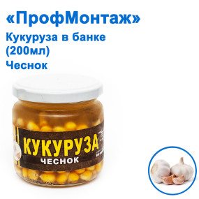 Кукурудза ПМ в банці 200мл. (Часник)