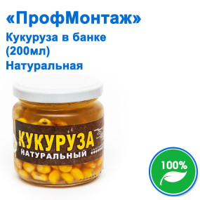 Кукурудза ПМ в банці 200мл. (Натур)