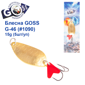 Блесна колебалка Goss G-46 (#1090) 15g (5шт) *