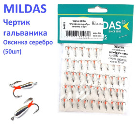 Чортик Mildas гальваника срібло вівсинка (50шт)