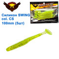 Силикон BAOHUA mod. SWING col. CS 100mm (5шт)