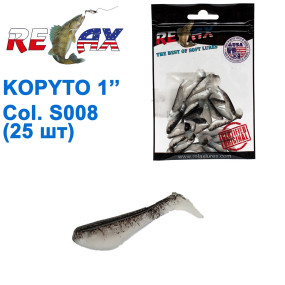 Силікон Relax Kopyto 1 col.S008 (25шт)