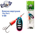 Блесна Goss вертушка V-89 10g (5шт) *