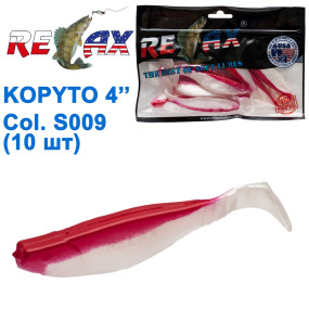 Силікон Relax Kopyto 4 col.S009 (10шт)